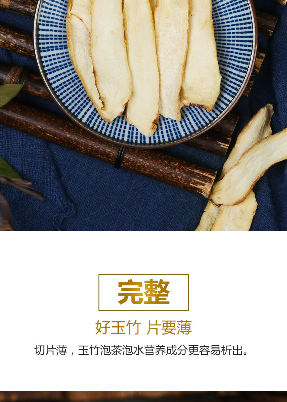 玉竹片中药伟博湖南湘玉竹煲汤泡水罐装玉竹片中药材 发8瓶精选玉竹]
