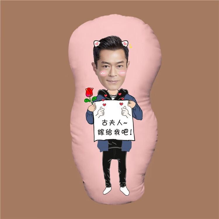 明日战记周边 古天乐人形抱枕照片diy等身长条异形枕头q版卡通真人