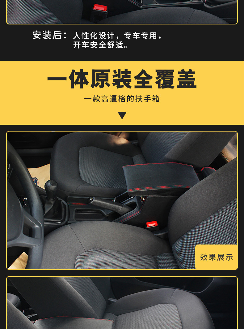 适用于大众新款桑塔纳扶手箱2018浩纳17新捷达改装中央扶手箱一体1913