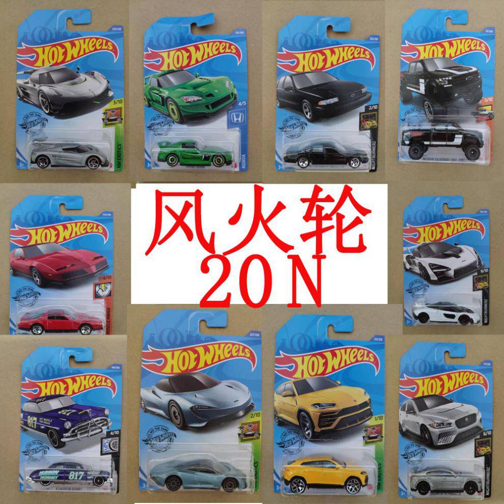 【品質保證】風火輪2020n火辣小跑車柯尼塞格邁凱倫塞納蘭博基尼urus