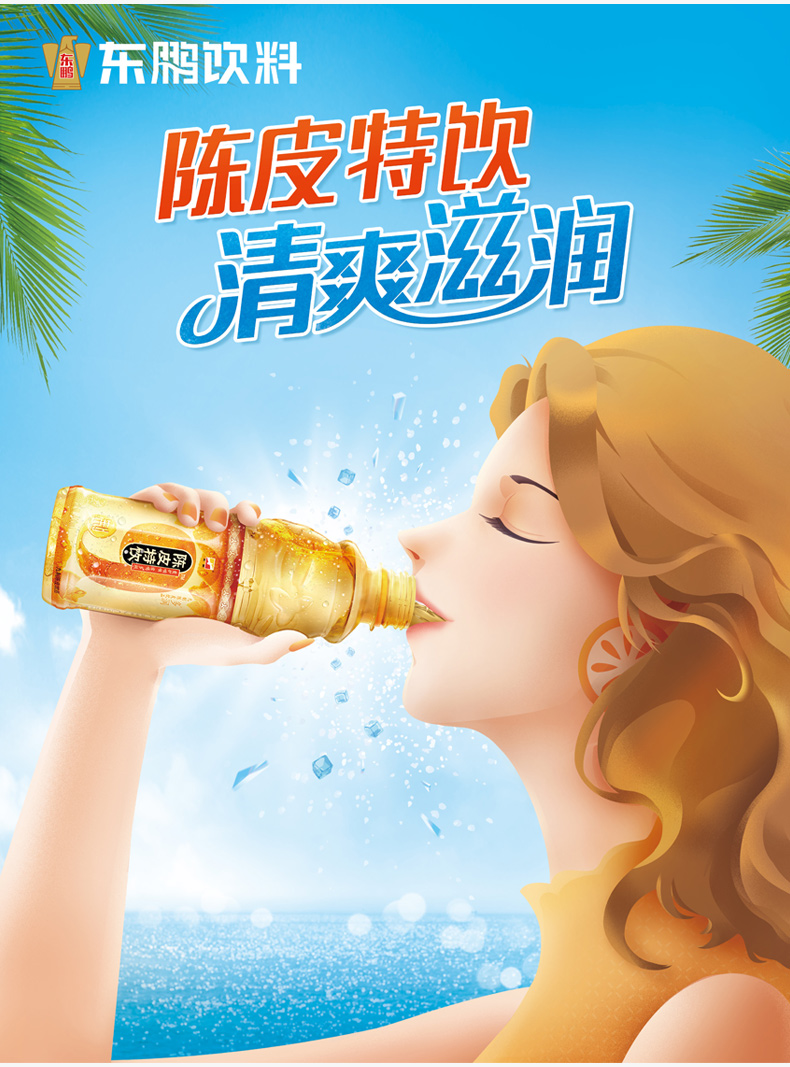 陈皮特饮东东鹏特饮九制陈皮400ml*24瓶装整箱风味饮料适合夏天喝的