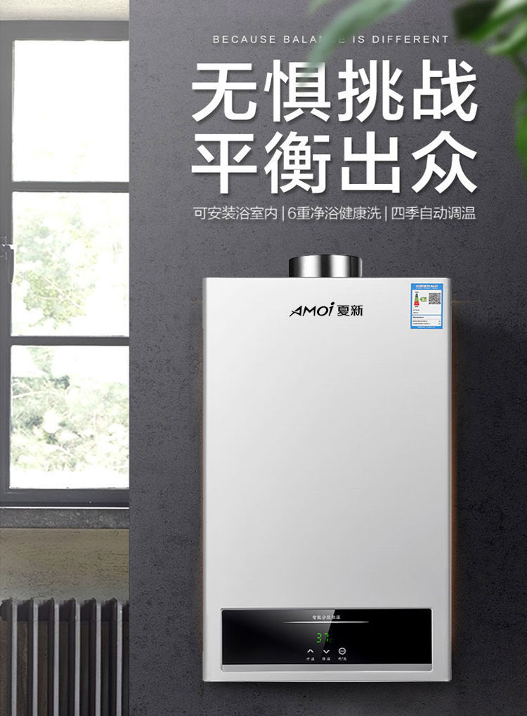 夏新燃气热水器家用智能触控恒温速热热水器天然气液化气煤气weili10