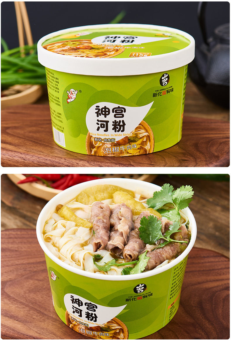 清爽一夏广东河粉泡椒牛肉味桶装非油炸免煮湖南宽米粉速食泡面金汤