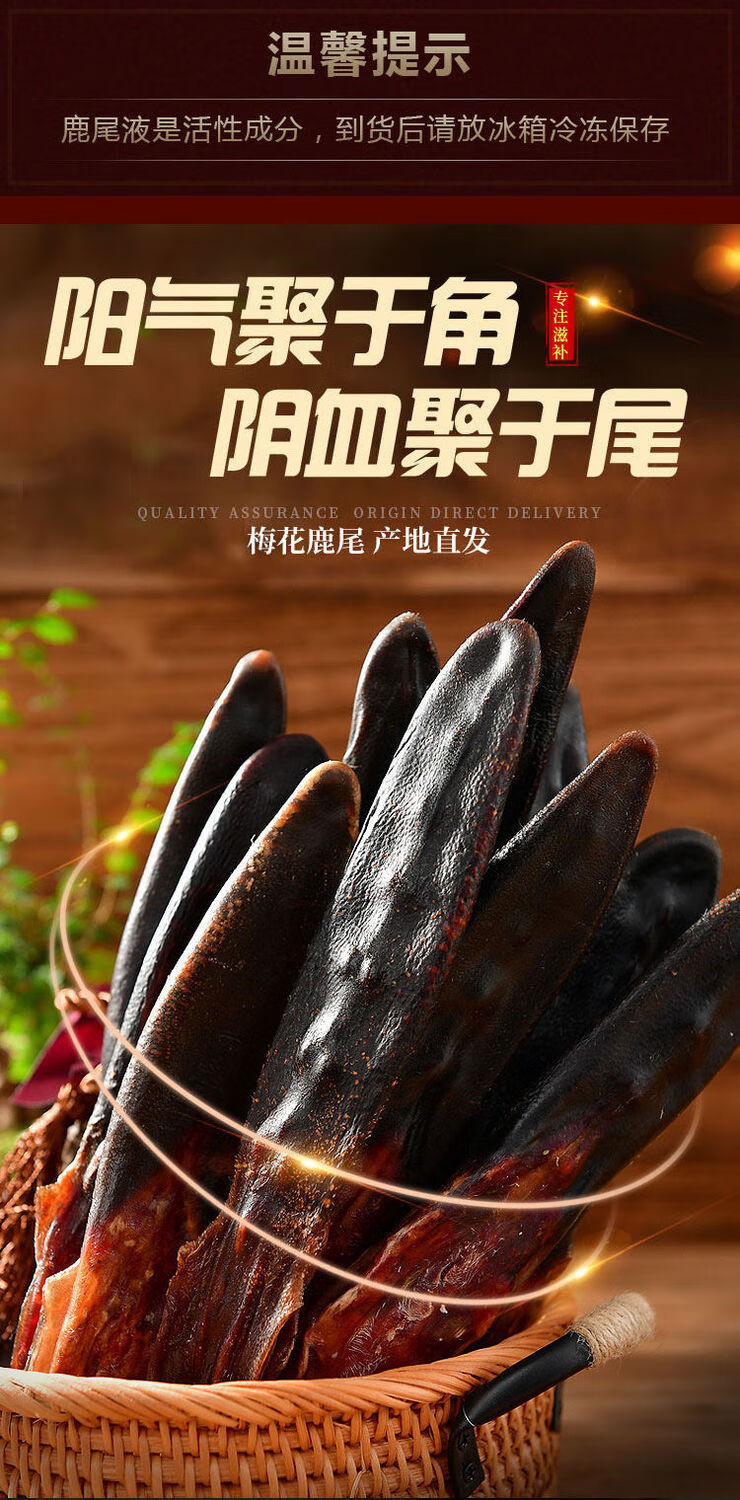 只煲汤泡酒正宗梅花鹿尾泡酒药材配方东北特产双阳 鹿尾90-95g【图片