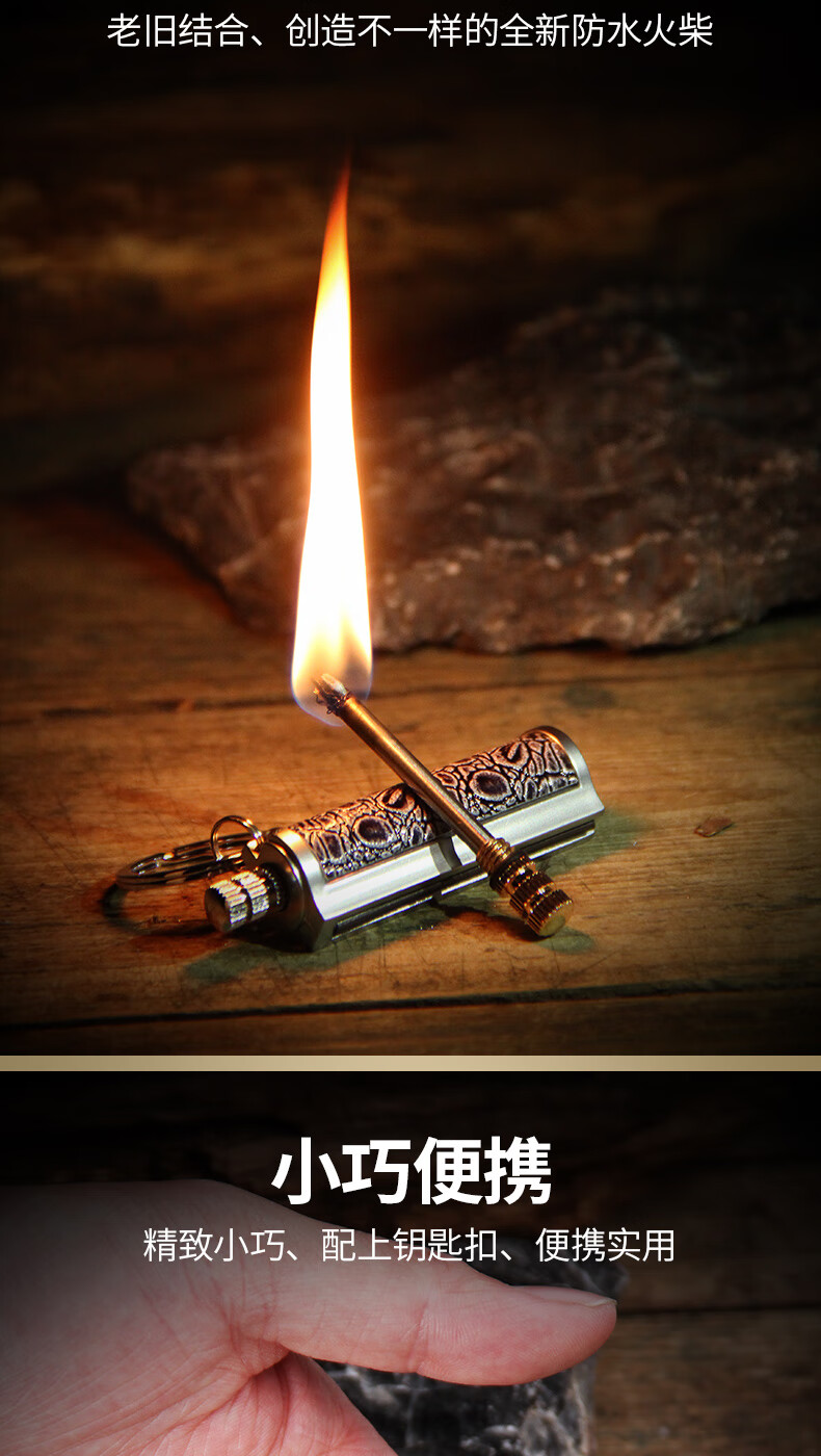 防风防水火柴划不完的万次火柴煤油打火机防水防风创意礼品火机钥匙扣