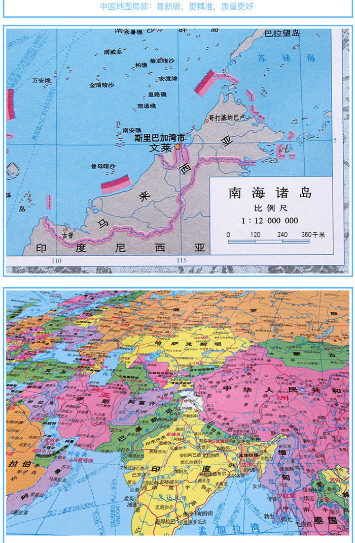 華賀中國世界地圖2020全新版牆貼學生學用辦公掛圖各省地圖中國世界