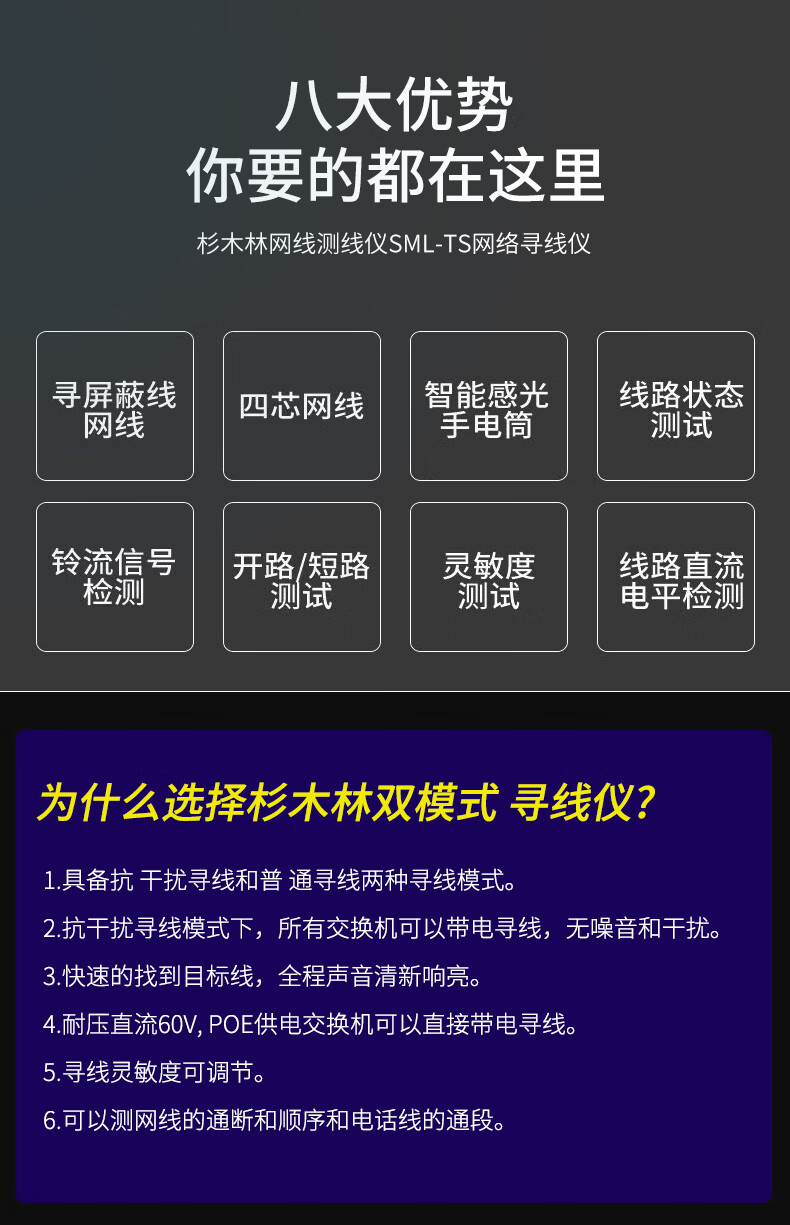 杉木林通用寻线仪网线寻线器测线仪数字模拟检测仪抗干扰无噪音耐压