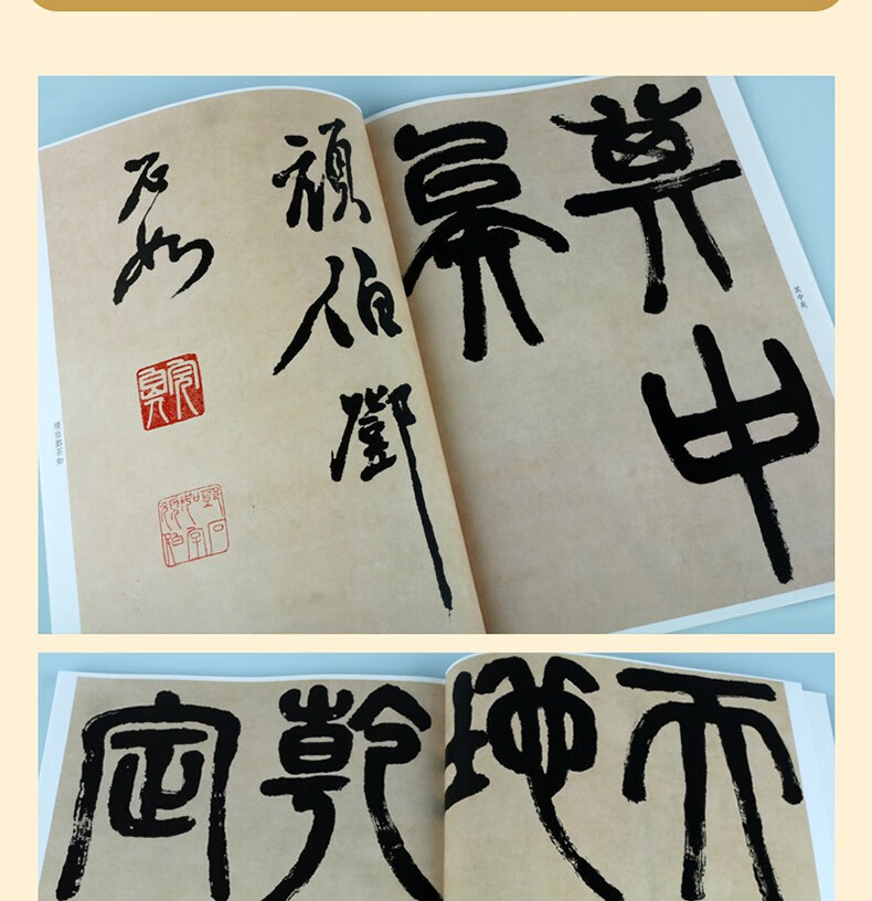 《鄧石如隸書座右銘 鄧石如篆書易傳繫辭 套裝2冊 鄧石如篆書隸書