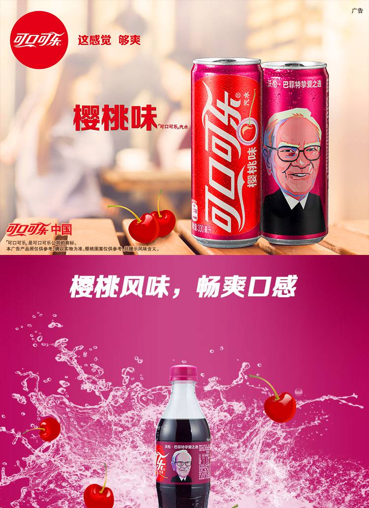 可口可乐cocacola樱桃味汽水500ml12瓶新老包装随机发货