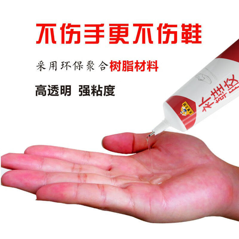 补鞋胶专业粘篮球鞋足球鞋皮鞋运动鞋休闲鞋皮革沙发皮包凉鞋板鞋 强力树脂柔性补鞋胶 2瓶