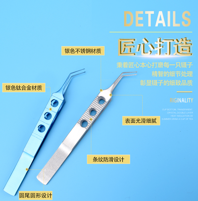 眼科显微器械晶体植入镊美容整形扁柄圆头鸭嘴式人工晶体夹持镊子 钢
