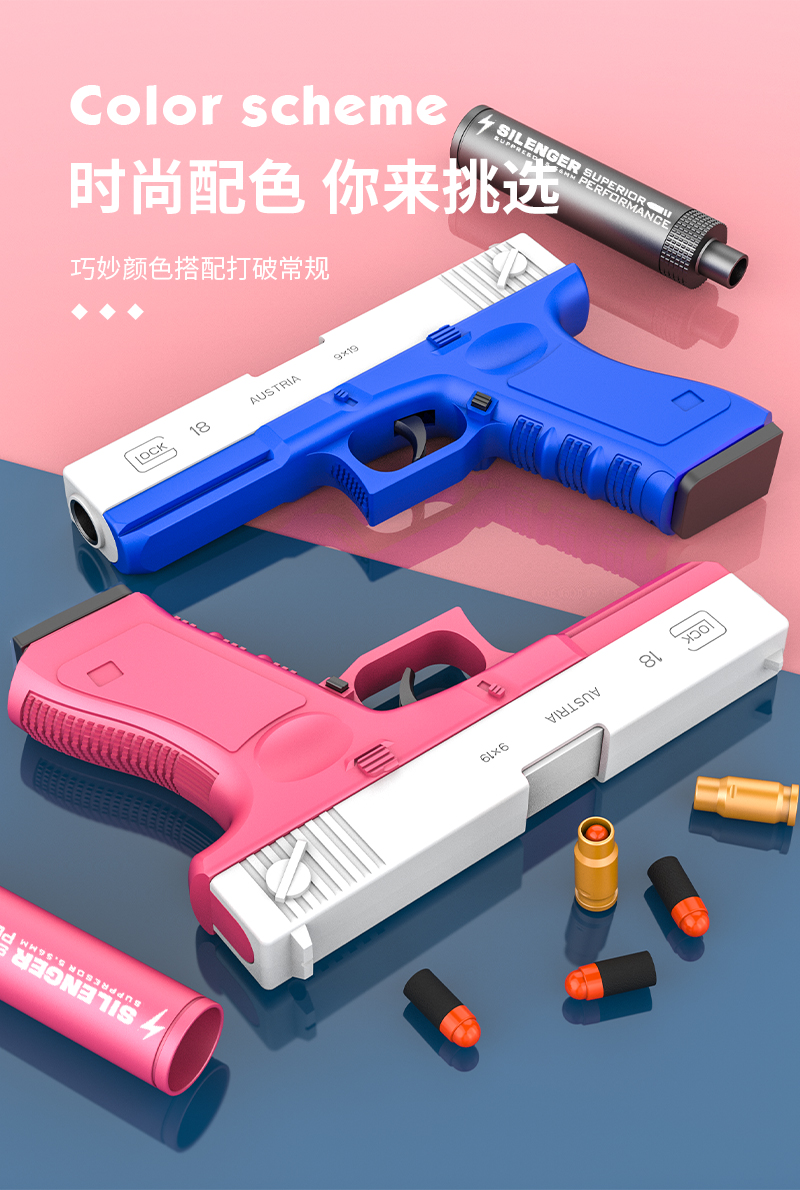 玩具手炝bb软弹抛壳格洛克抢儿童男孩下供弹可发射玩具格洛克红色8