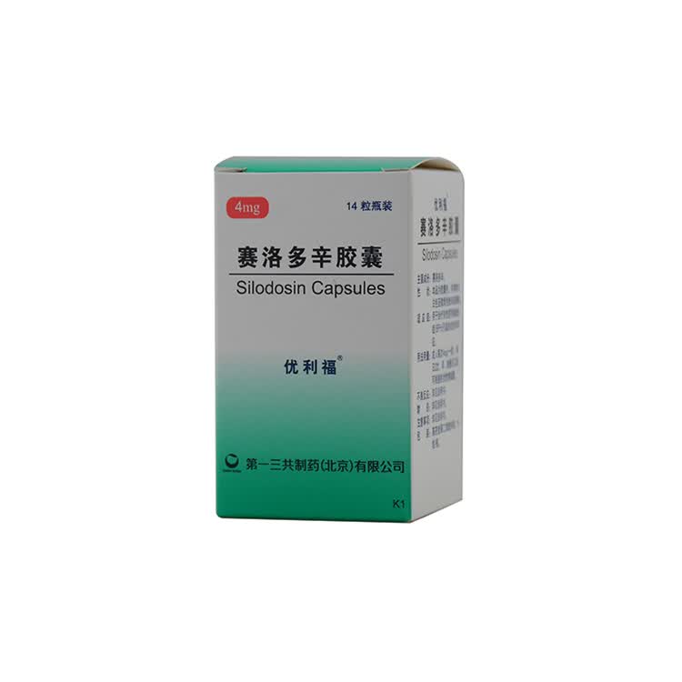 优利福 赛洛多辛胶囊 4mg*14粒增生症(bph)