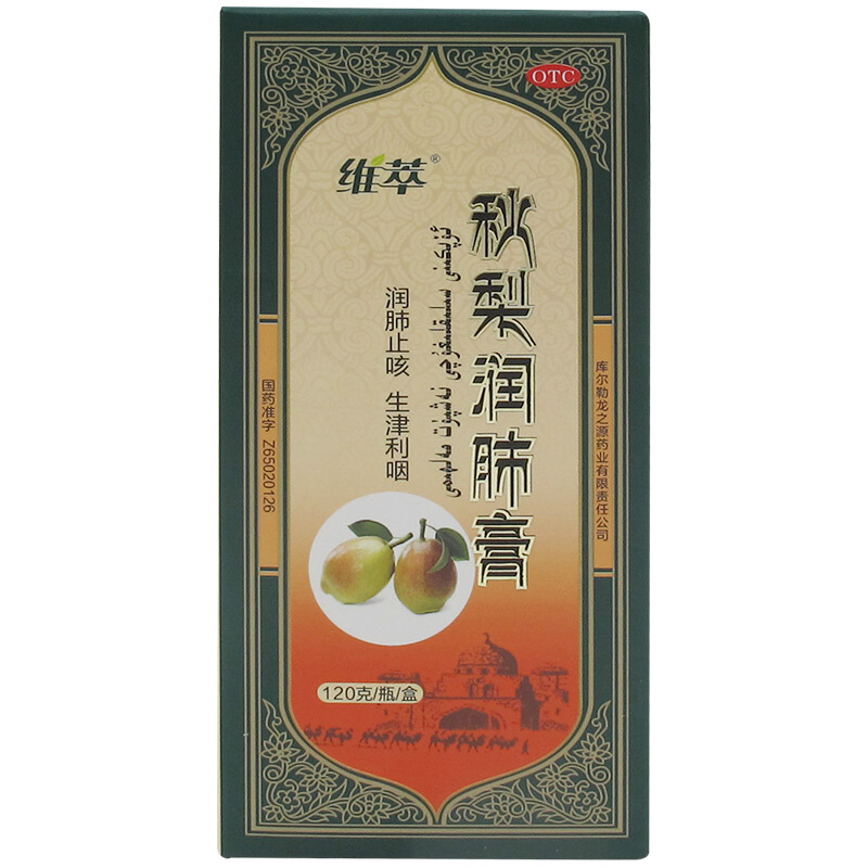 维萃 秋梨润肺膏 120g 库尔勒龙之源药业 5盒【图片