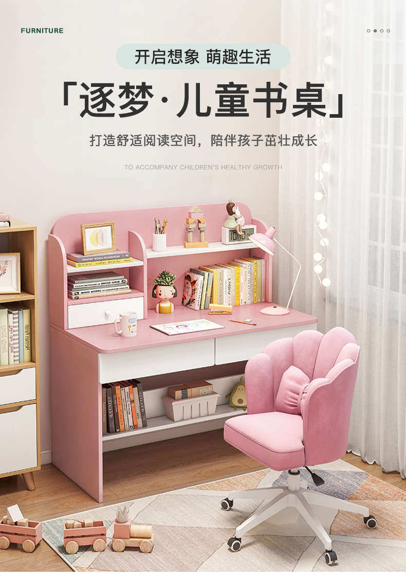 瑞象  书桌书柜组合简约办公书桌电脑桌台式家用学生学习桌带书架写字工作台桌子 80X55X122CM淡粉色单桌