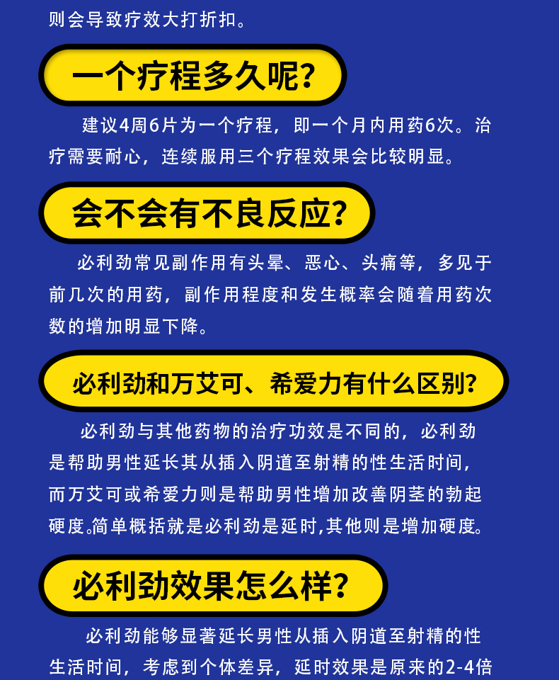 片 30mg*3片 持久不射口服药早泄药男用持久官方店利必劲持久壮阳延时