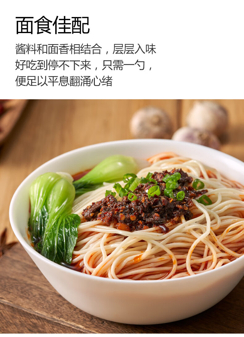 [20205-20]担担面调料_06.jpg