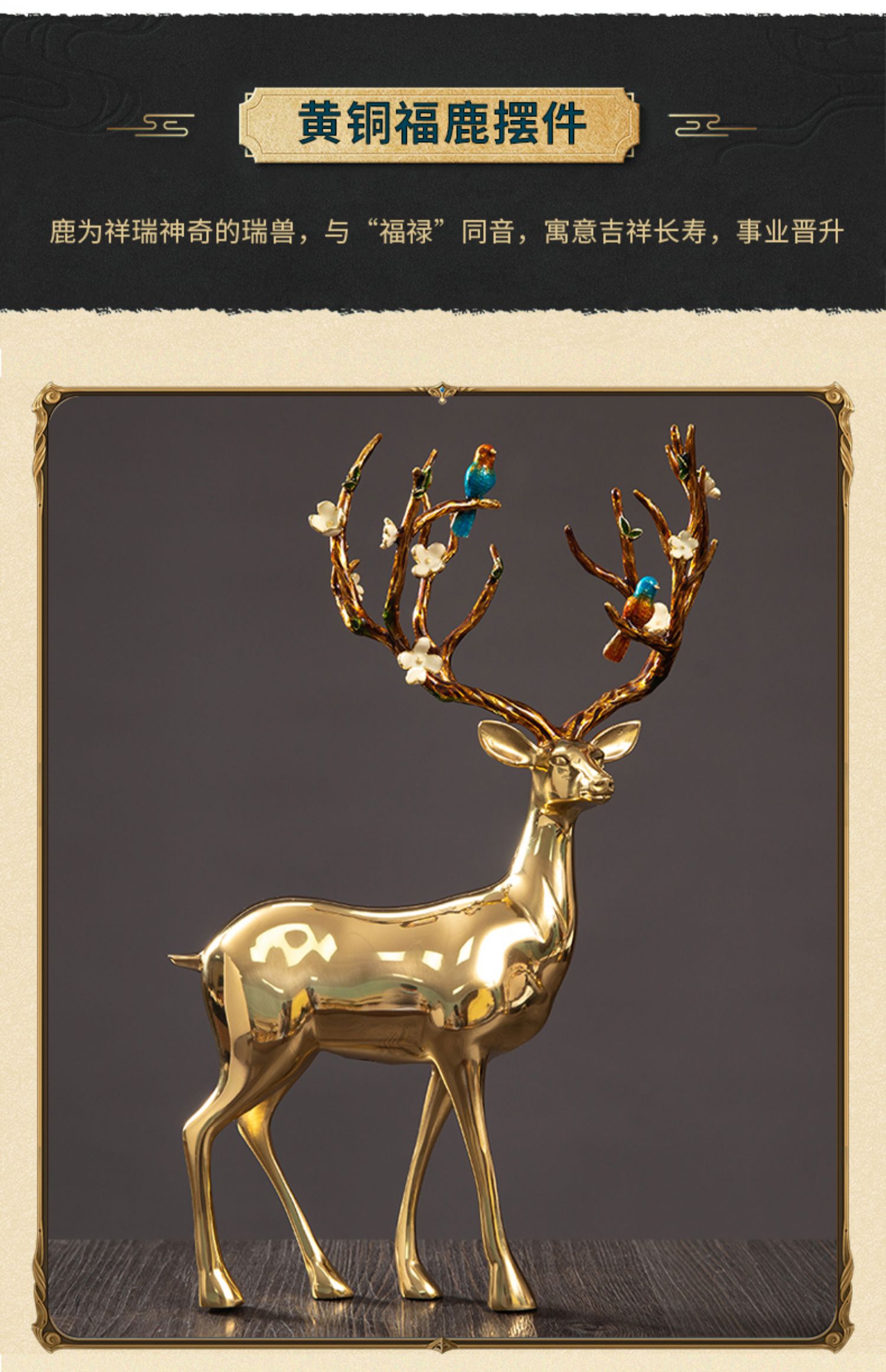 轻奢高端珐琅彩鹿摆件梅花鹿客厅家居工艺品酒柜电视柜玄关装饰品办公