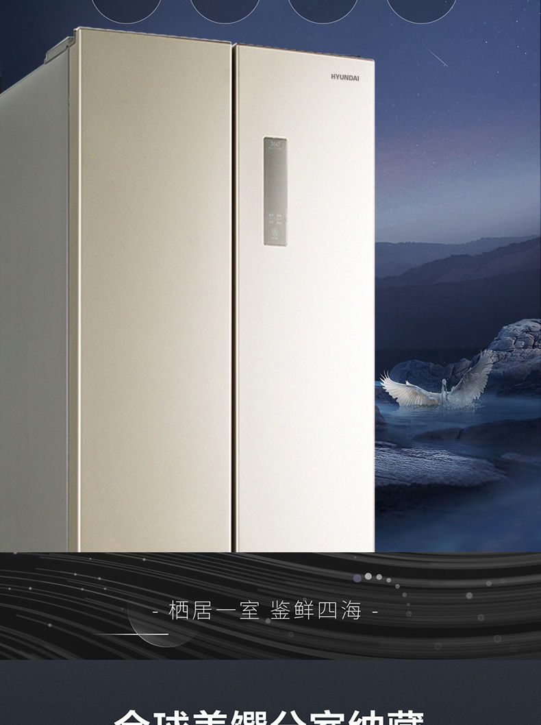 当天发货韩国现代hyundai大容量法式冰箱风冷无霜两门三开门四开门电