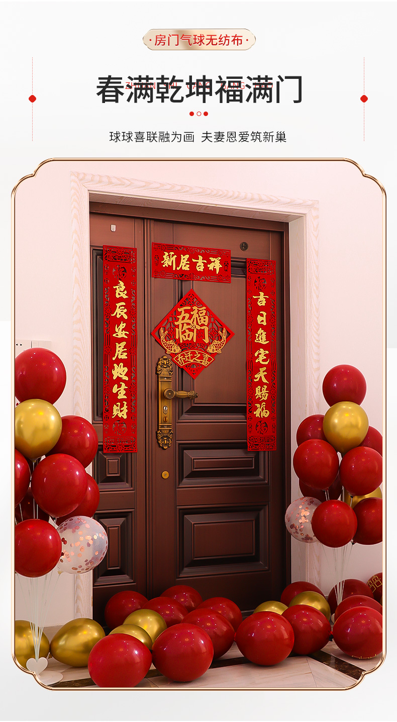 乔迁之喜新居对联2021新房入宅入伙进宅大吉大门装饰搬家仪式用品新居