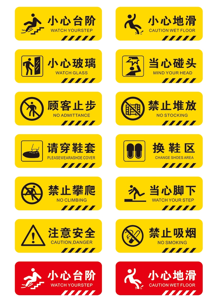 小心台阶小心地滑温馨提示地贴墙贴自粘卫生间注意地面湿滑标识牌