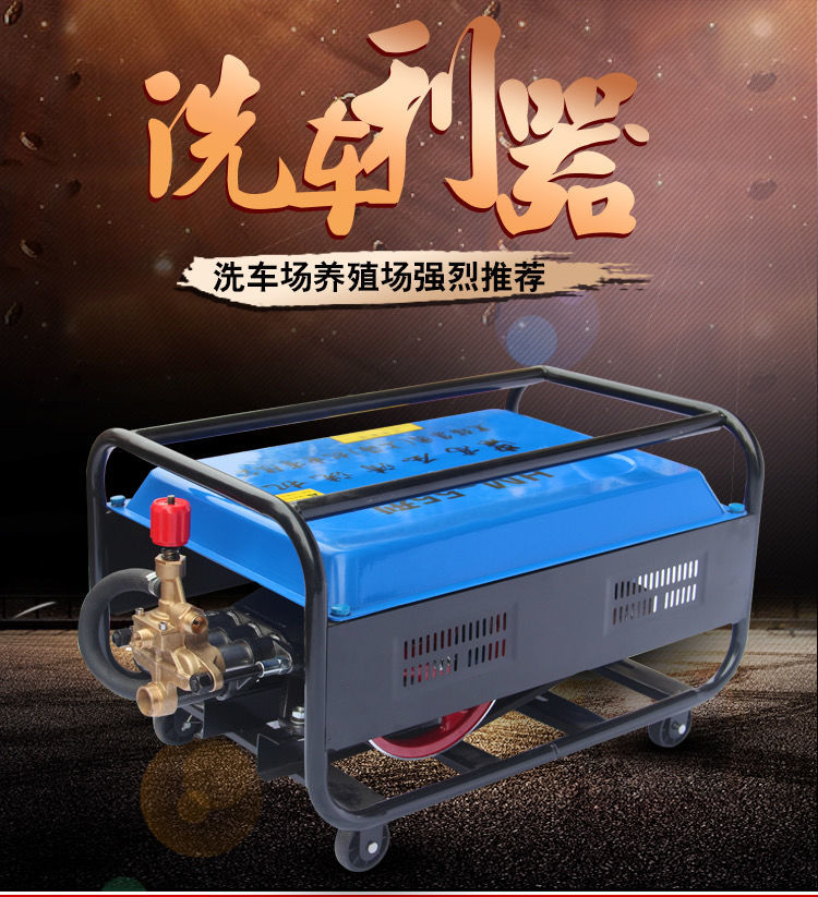 上海黑猫58型洗车机商用大功率清洗机超高压大流量养殖场洗车店用220v