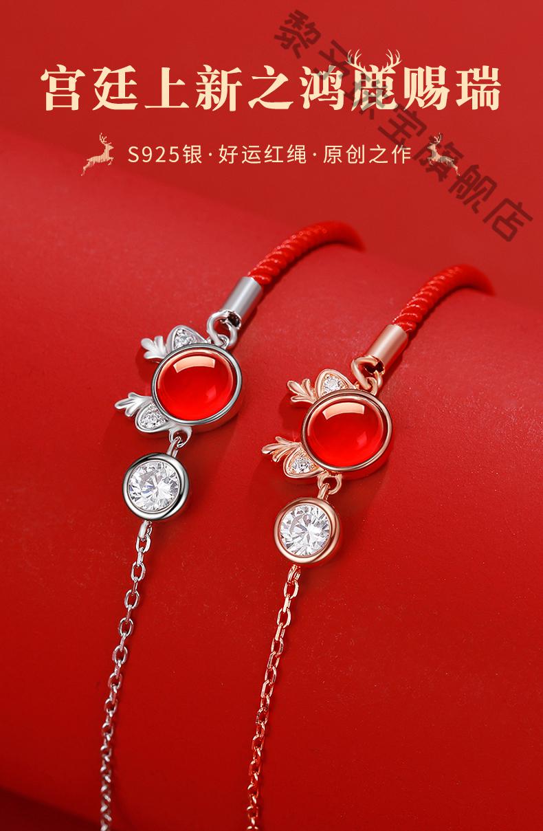 黎予吉宏玛瑙瑞鹿手链鸿鹿赐瑞小鹿红手绳2022虎年新年生日礼物悦动萌