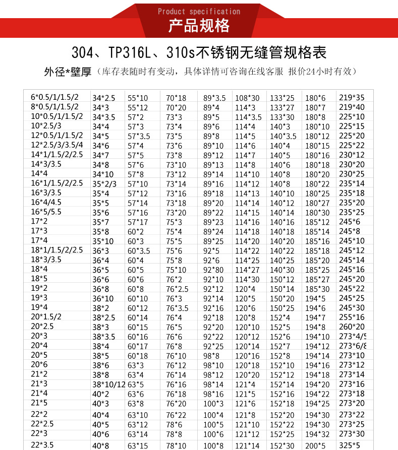 304不锈钢毛细管无缝不锈钢管精密空心圆管材工业厚壁钢材管子03mm01