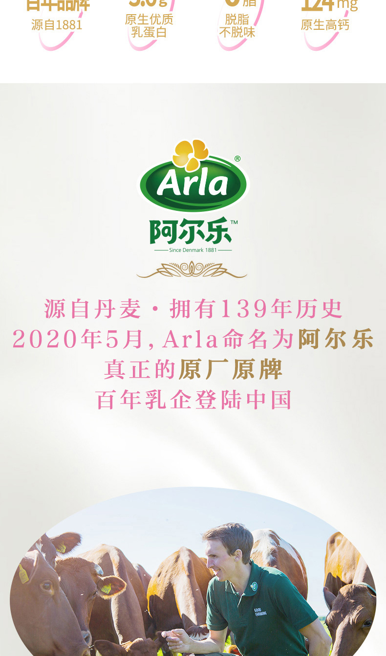 arla阿爾樂脫脂純牛奶200ml24盒德國愛氏晨曦升級早餐奶整箱