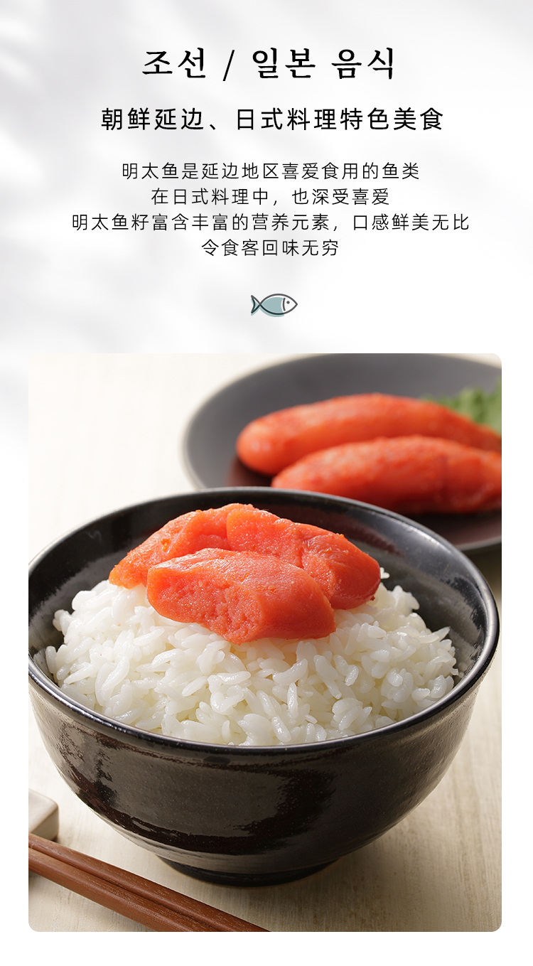 鱼子酱400g即食冷冻鱼籽酱调味红鱼子延边寿司料理明太子【图片 价格