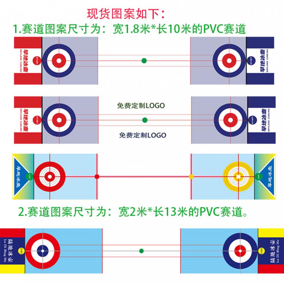 冰壶场地尺寸平面图图片