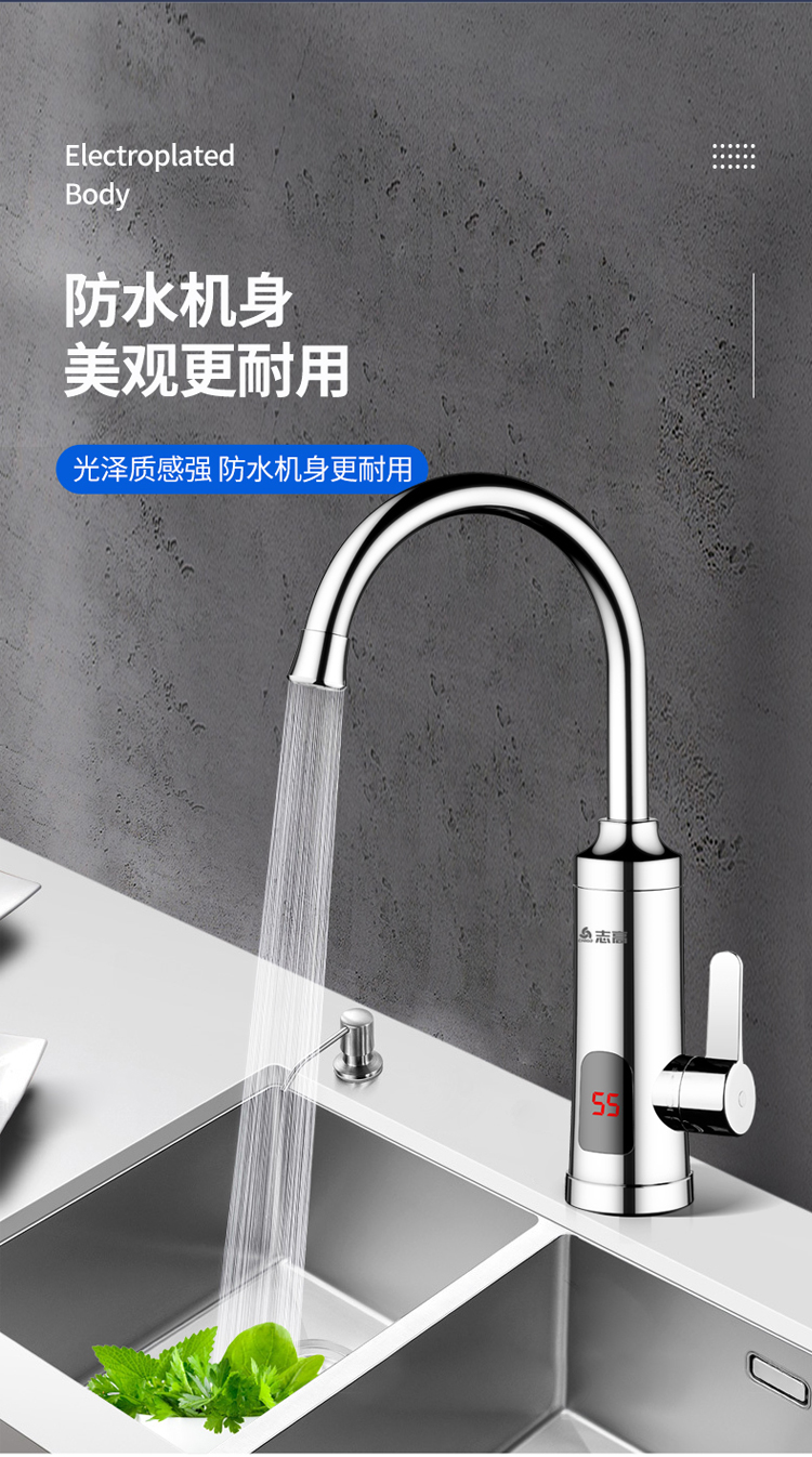 志高即热式电热水龙头速热小型家用卫生间自来水过水热厨房加热器白色