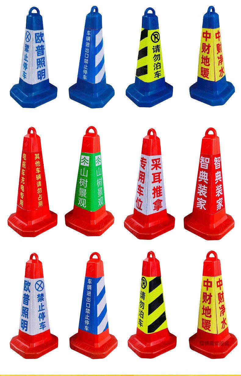 良驿轩禁止停车桩警示牌锥形反光路锥请勿泊车告示牌交通雪糕筒桶路障