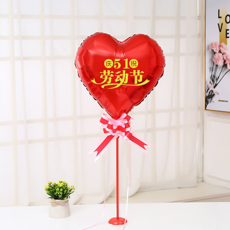 劳动节氛围装饰51劳动节气球欢度五一装饰用品店铺商场门口活动氛围