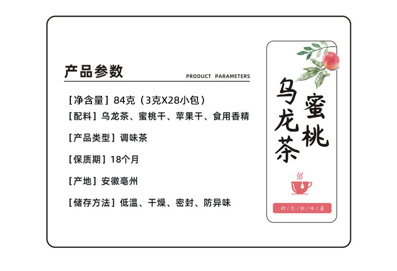 蜜桃乌龙茶包果茶冷泡水果茶白桃乌龙花茶组合花果茶蜜桃乌龙茶叶 28