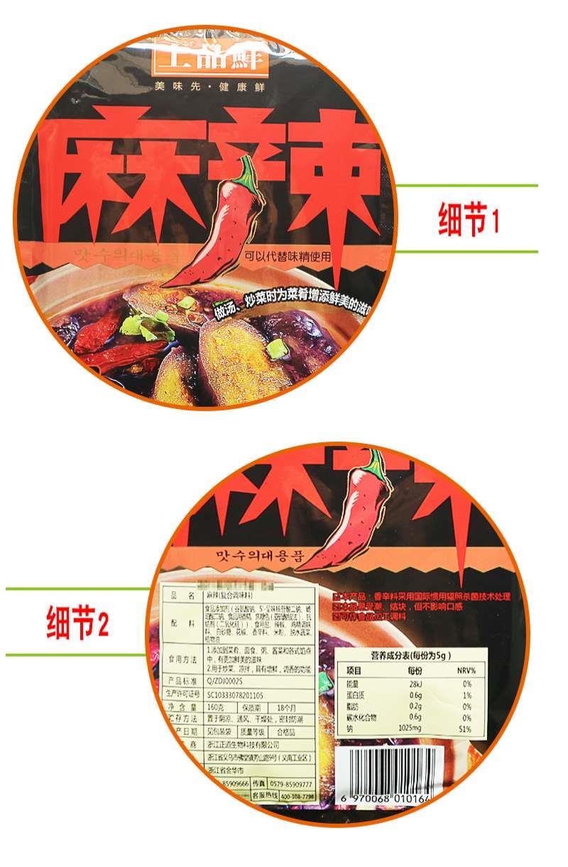 9折上品鲜麻辣调味料整箱160g*40包复合调味料炒菜凉拌火锅调味粉