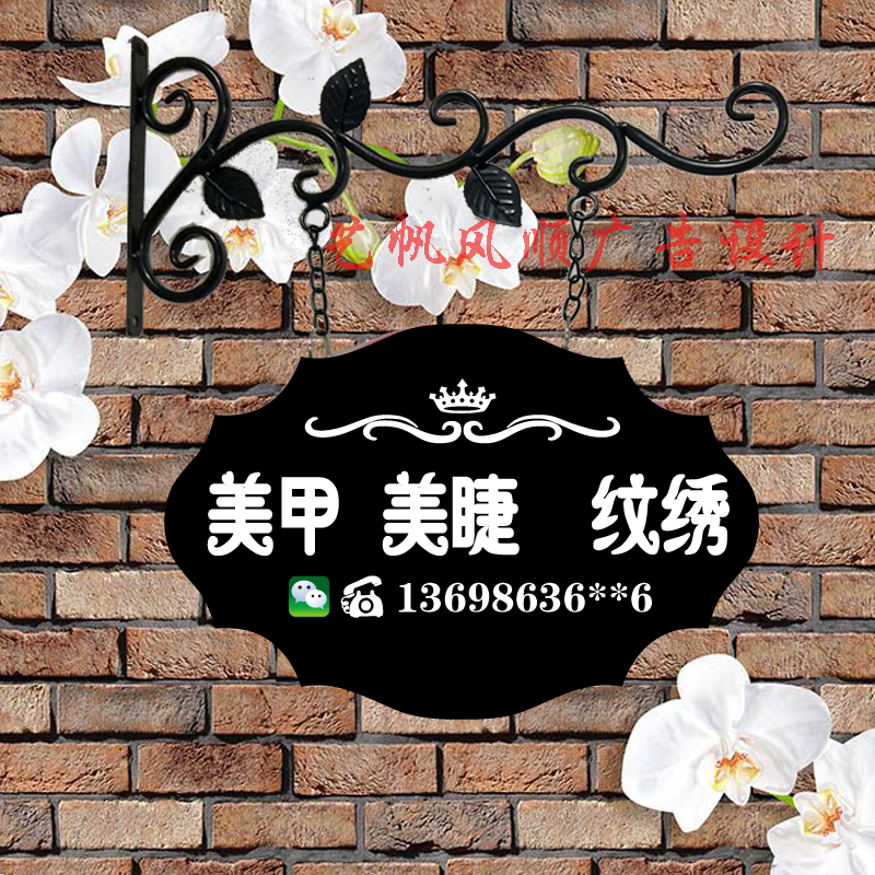 门牌吊牌铁艺挂牌门牌吊牌工作室创意门头店铺招牌美甲美睫广告牌挂墙