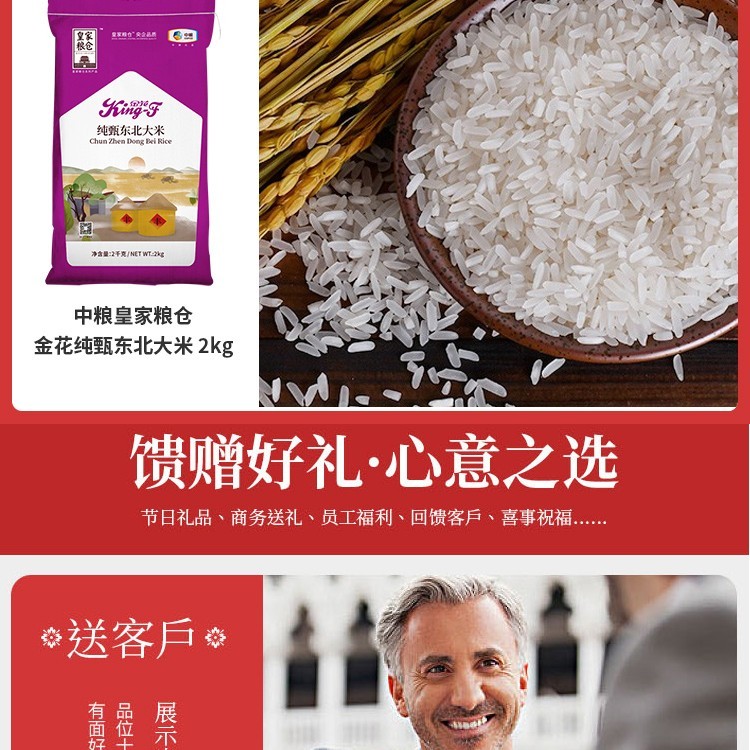 福臨門中秋中糧米油禮盒大米麵粉食用油套裝組合伴手禮禮品a款2000g