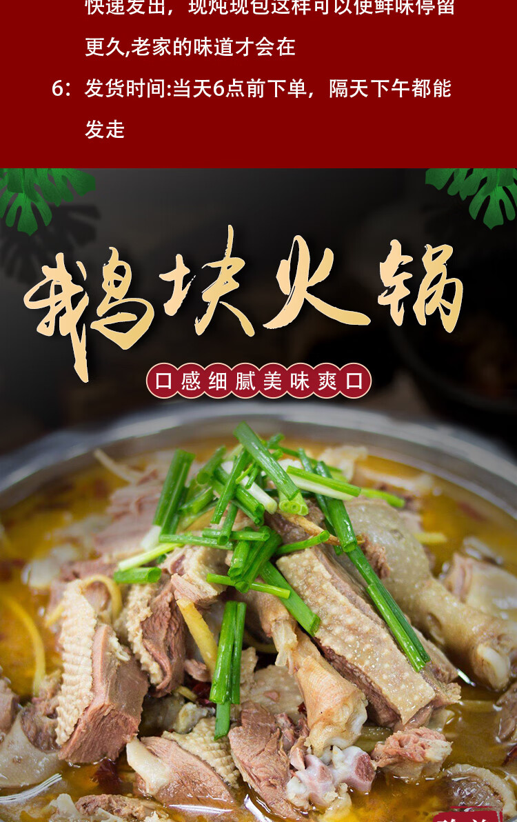 固始鹅块 3份装 叶家鹅块火锅 鹅块 河南信阳固始鹅块 固始特产 汉鹅