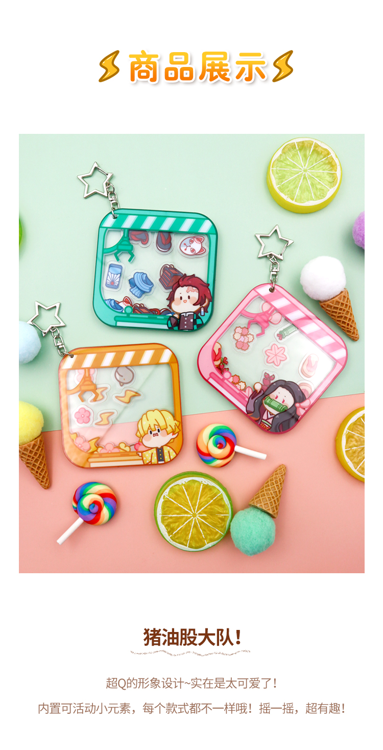 鬼灭之刃富冈义勇周边蝴蝶忍炎柱炼狱杏寿郎联名挂件摇摇乐钥匙扣霞柱