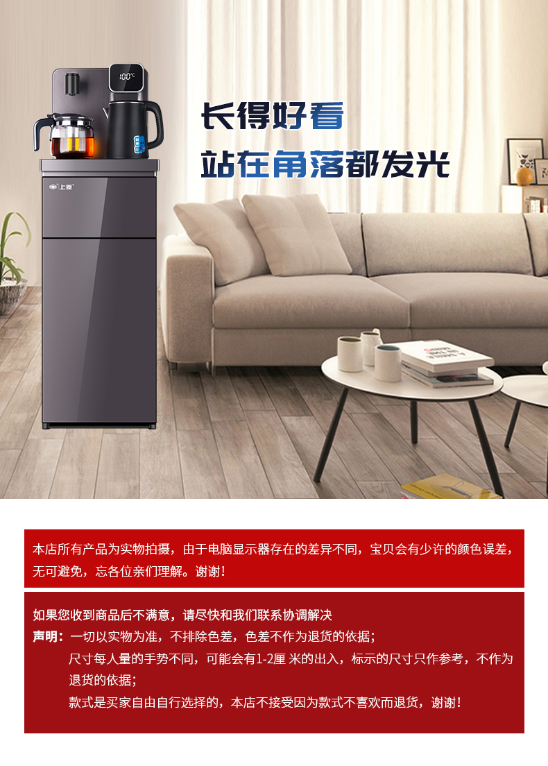 上菱茶吧机家用上菱下置水桶智能遥控双出水冰热饮水机家用茶吧机