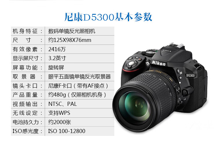 高清学生入门数码单反相机d3500d5500d5600 全新尼康d5300(尼康18-105