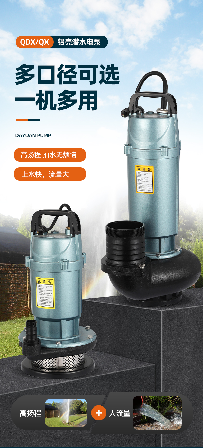 大元潜水泵qdx家用小型220v滴灌抽水机大流量380v农田灌溉抽水泵 qdx6