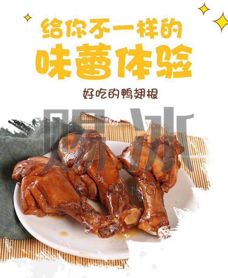 多規格龍巖泡鴨翅根酸辣鴨腿鴨肉熟食即食小吃辦公休閒零食鴨翅根5包