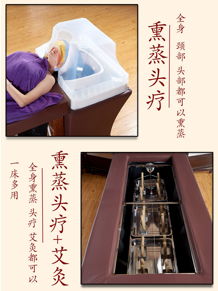 中药熏蒸床头疗洗头机带熏蒸艾灸美容院一体床专用汗蒸理疗床身灸按摩