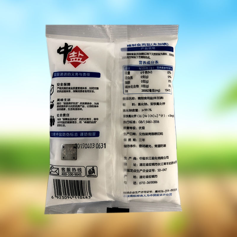 中盐食用盐400克112袋多规格可选全国批发中盐白玉兰加碘盐400克12包