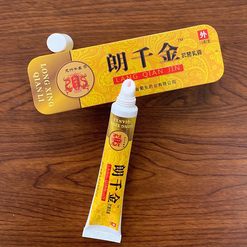 朗千金草本乳膏乳膏郎朗千万软膏龙行蜀东& 朗千金乳膏1支【图片 价格