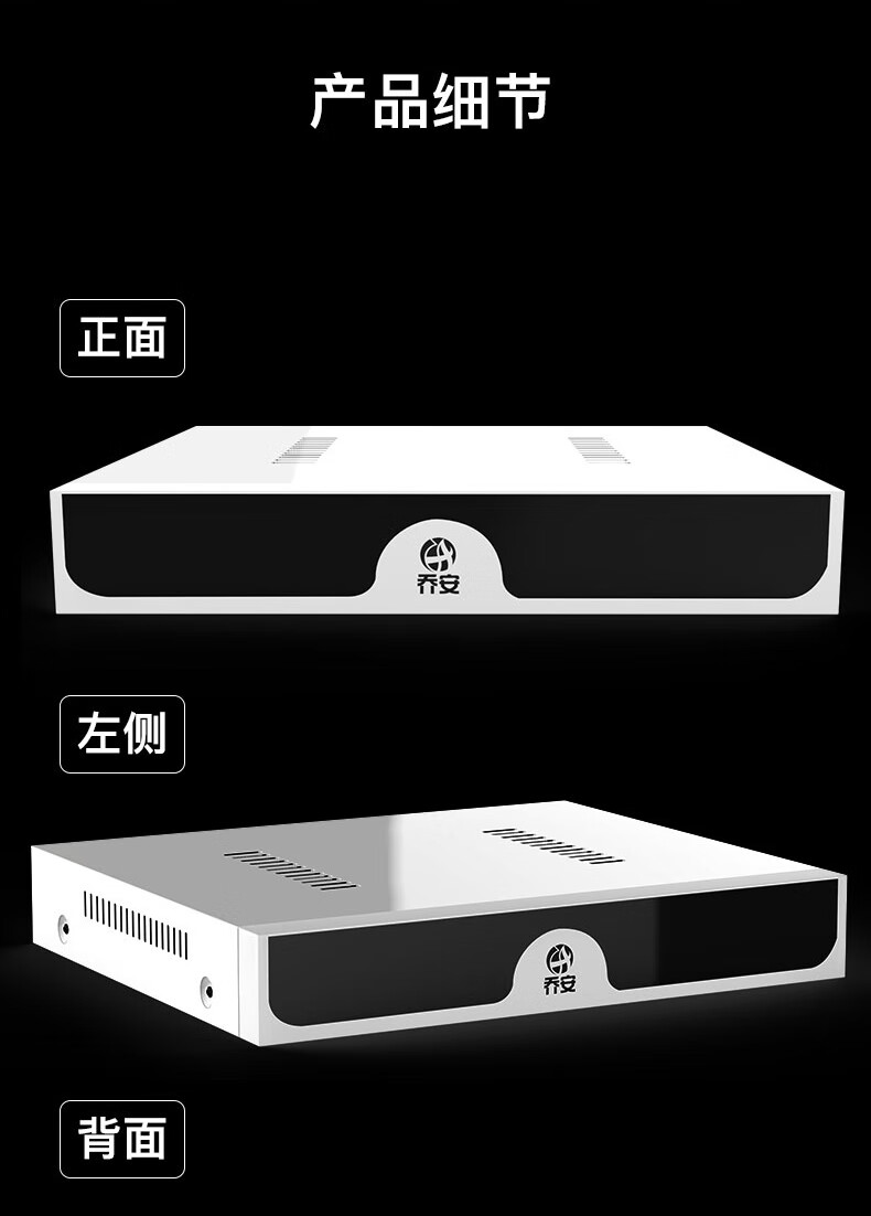 乔安816路网络硬盘录像机数字高清nvr刻录机家用监控4路主机nvr录像机