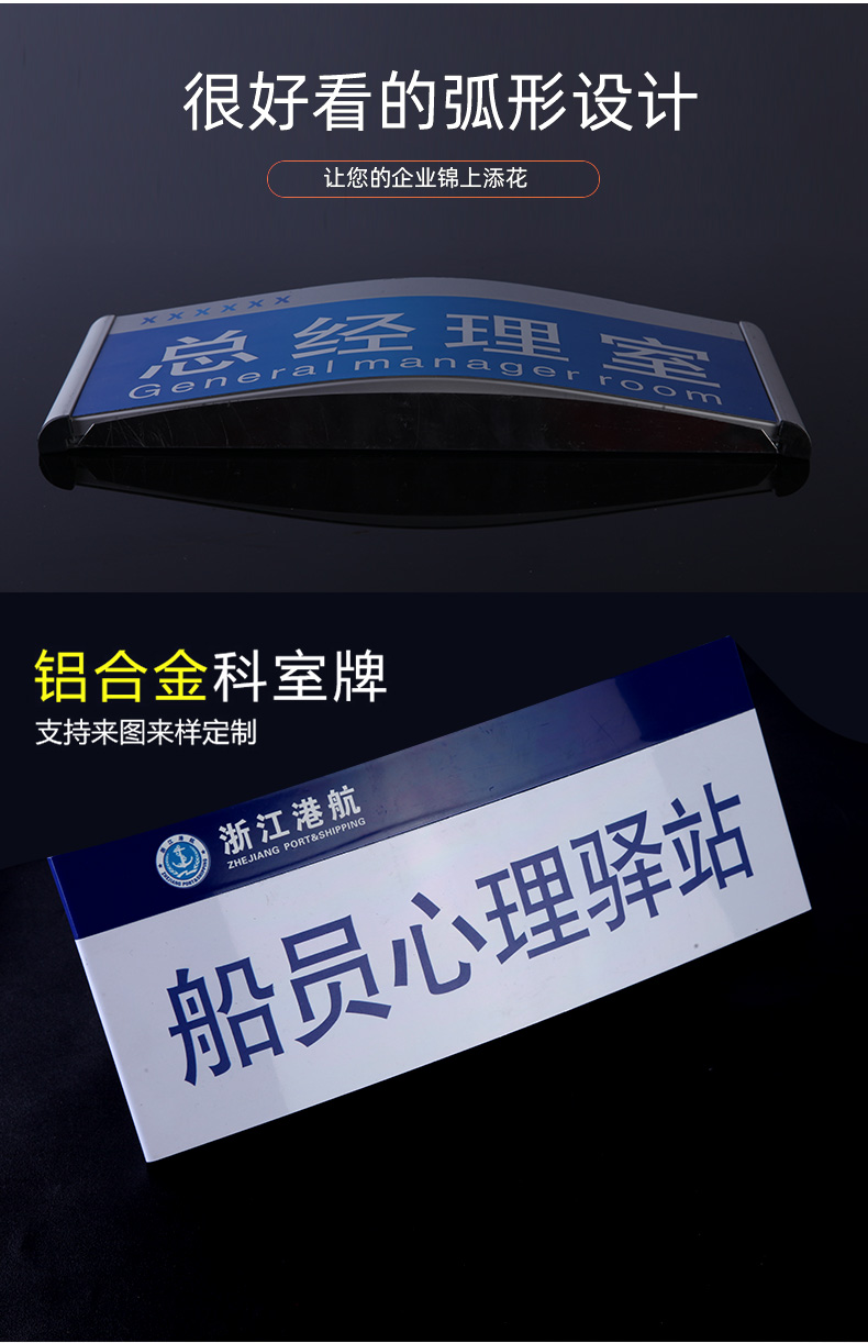 翠织星铝合金弧形科室牌医院病房牌学校教室班级办公室科室牌烤漆双面