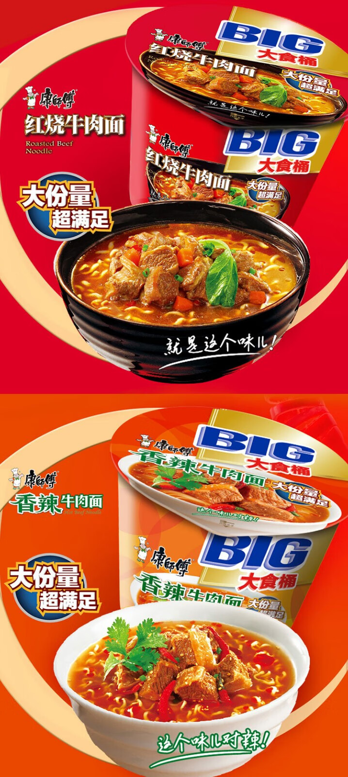 康师傅方便面大食桶装泡面一整箱12入混合装多口味红烧香辣酸菜牛肉面